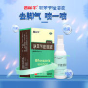 普丽尔 联苯苄唑喷雾剂溶液 40ml
