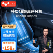 HELLOLEIBOO/徕本 夏季汽车通风坐垫制冷座椅垫夏天冷风透气散热凉垫货车靠背 12v单座黑色