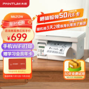 PANTUM 奔图 M6212W 家用激光一体机