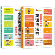 《我的思维导图英语语法书》（小学通用）