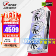 COLORFUL 七彩虹 4070 银鲨 火神 水神 台式电脑游戏电 Ultra W