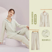 十月结晶 孕妇睡衣纯棉秋季月子服孕妇套装孕产妇侧开口哺乳孕期家居服
