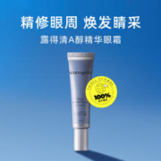 88VIP会员：露得清 维A醇眼霜14ml 赠40mlA醇晚霜
