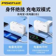 PISEN 品胜 充电宝自带线插头迷你小巧便携适用苹果华为小米opoo专用快充10000毫安22.5w闪充大容量移动电源官方正品