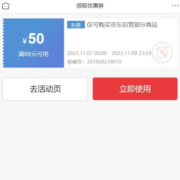 即享好券：京东水果大额券 速速领取 先到先得！！！
