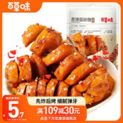 Be&Cheery 百草味 香弹面筋卷135g 网红辣条味豆干麻辣小吃小零食烤面筋