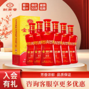 剑南春 金剑南K6 52度 浓香型白酒 聚会宴请用酒 500ml*6整箱装