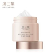 澳兰黛燕窝莹润孕妇面霜保湿霜50g