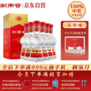 剑南春 水晶剑 52度 558ml*6瓶 整箱装 浓香型白酒