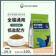 麦比克 沙丁鱼全价猫粮成猫幼猫通用增肥发腮变胖折耳猫土猫流浪猫 全价猫粮 1.5KG
