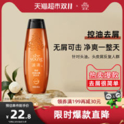 seeyoung 滋源 茶籽控油去屑洗发水 200ml