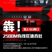 ASUS 华硕 ROG GT-AX6000 红蜘蛛路由器 wifi6游戏加速 双频电竞家用千兆 高速