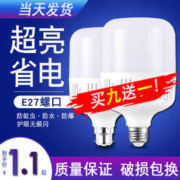 金雨莱 LED灯泡 E27螺口 5W