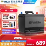 VARTA 瓦尔塔 汽车电瓶蓄电池EFB S-95启停雷克萨斯汉兰达奥德赛汽车电池