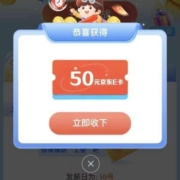 建设银行 发薪日 最高100元京东E卡