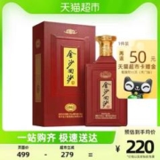 JINSHA 金沙 回沙 纪年酒1963 53%vol 酱香型白酒 500ml