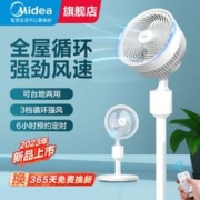 Midea 美的 GAG20AR 空气循环扇