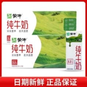 MENGNIU 蒙牛 全脂纯牛奶 24盒*2提整箱全家礼盒早餐营养牛奶