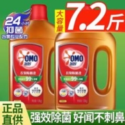 OMO 奥妙 衣物除菌液 1.8kg*2瓶
