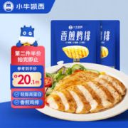 小牛凯西 香煎鸡排500g(100g*5片)健身轻食鸡胸肉 冷冻半成品