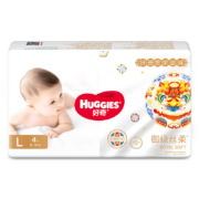 88VIP：HUGGIES 好奇 皇家御裤系列 纸尿裤 S/M/L码 4片