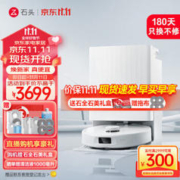 石头 roborock P10 Pro 扫地拖地机器人