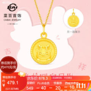 CBAI 菜百首饰 黄金吊坠 足金 3D生肖龙 吉祥龙牌圆形吊坠 约1.18g