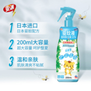 安速户外驱蚊液防蚊喷雾儿童防蚊液防蚊虫叮咬日本进口 无香型200ML*2