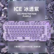 14日0点: 魔极客ICE75 无线2.4G/蓝牙/有线三模客制化 机械键盘