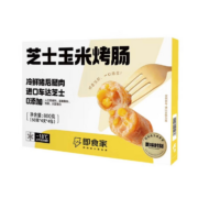 京东百亿补贴:即食家 芝士玉米烤肠800g（16根）*2件