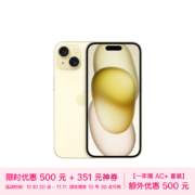 20点:Apple iPhone 15 (A3092) 128GB 黄色