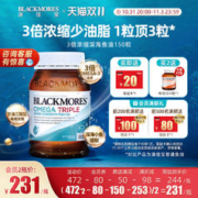 澳佳宝 三倍浓缩无腥味鱼油胶囊 150粒