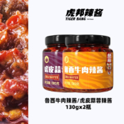plus会员：虎邦 鲁西牛肉蒜蓉辣酱 260g  拍2件