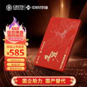 中科存 朱雀系列 2.5英寸固态硬盘 2TB（SATA 3.0）