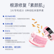 初因Supergene线粒体抗糖胶囊男女烟酰胺AG美白丸内调祛黄提亮