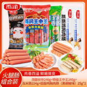 会员专享、有券的上：yurun 雨润 火腿肠组合装 754g