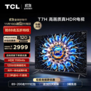 TCL 55T7H 液晶电视 55英寸