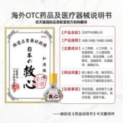 TYKO 救心丸 30粒