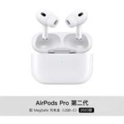 百亿补贴：Apple 苹果 AirPods Pro 2 蓝牙耳机 Type-C接口