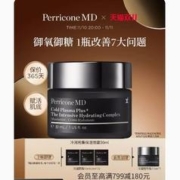 20点开始：裴礼康 冷润密集保湿面霜 30ml+赠同款面霜10ml（2ml*3）