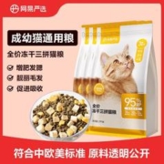YANXUAN 网易严选 全价冻干三拼猫粮成幼猫通用增肥发腮长胖天然营养无谷粮