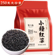 赛八仙 花香小种红茶特级浓香型正宗原产红茶叶2023新茶