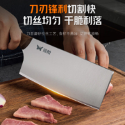 plus会员:双枪 菜刀