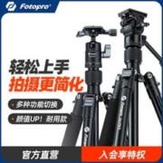 Fotopro 富图宝 三脚架单反相机拍摄视频直播手机支架户外拍抖音便携支撑架