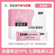 妇炎洁 银离子抗菌凝胶 5g*7支
