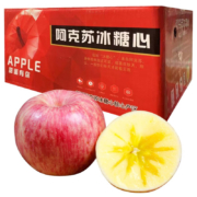 阿克苏苹果 新疆阿克苏冰糖心苹果  活动礼盒10斤果65-75净8.5-9斤+