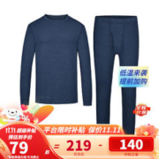 YANXUAN 网易严选 男女保暖内衣套装热咖305咖啡碳秋衣秋裤棉毛衫棉毛裤保暖贴身 藏青色（基础款）-升级 XL