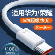许愿猫 6A快充Type-c数据线 1m 2条