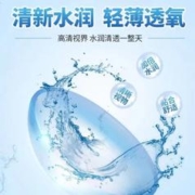 plosebor 隐形近视眼镜年抛 2片装