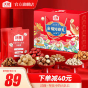 wolong 沃隆 合干果礼盒零食大礼包 1.01kg